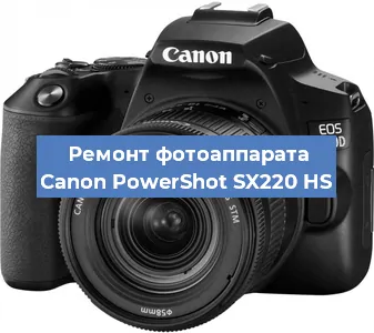Замена системной платы на фотоаппарате Canon PowerShot SX220 HS в Санкт-Петербурге